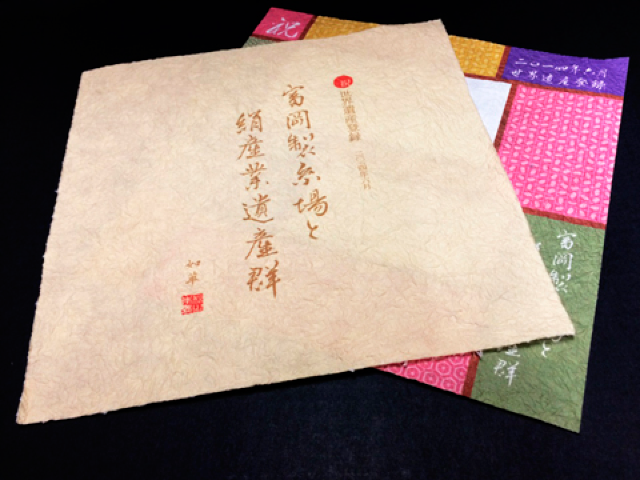 合成紙・特殊紙印刷