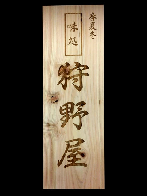 木材印刷