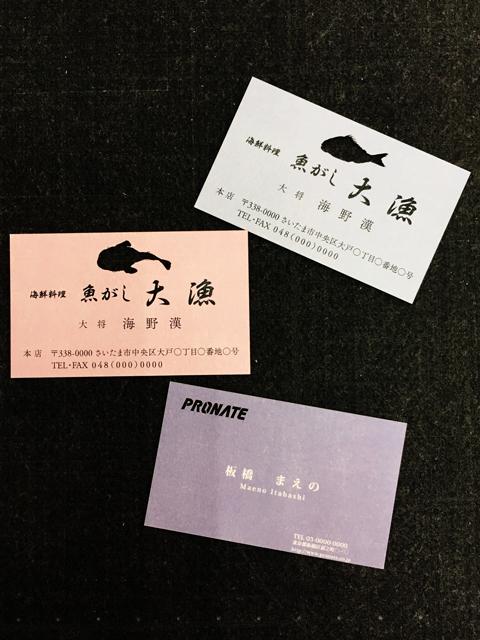 名刺
