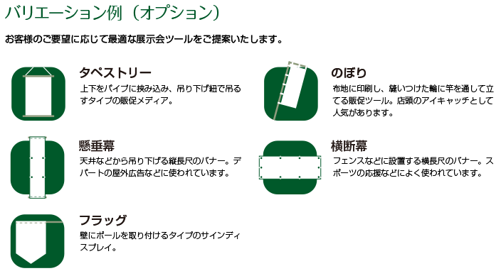 展示会用 バナー
