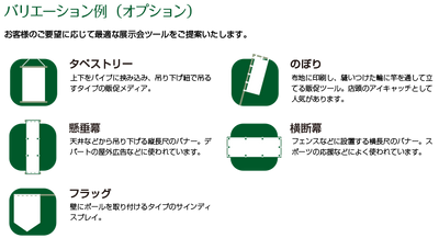 展示会用 バナー