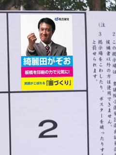 ポスター