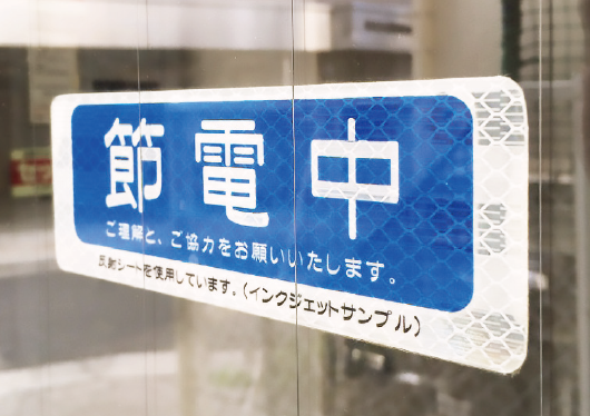 シール・ステッカー